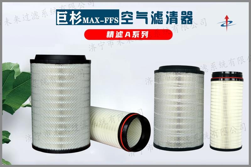 精滤系列开云足球登录_开云（中国）
