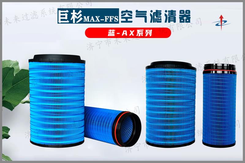 农业机械开云足球登录_开云（中国）
主要应用在气动机械、内燃机械等领域，作用是为这些机械设备提供清洁的空气